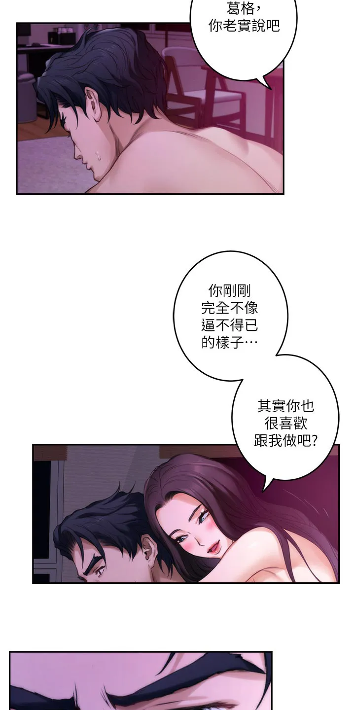 印泥漫画漫画,第130章：暴露14图