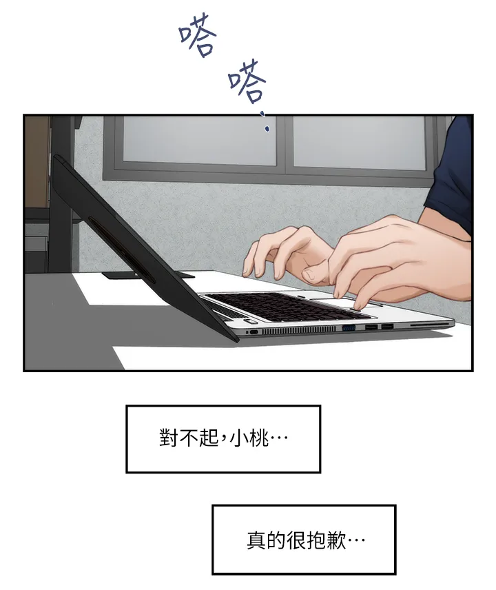 印泥漫画漫画,第46章：约会7图
