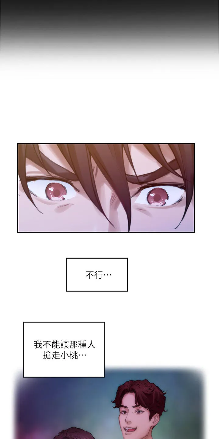 印泥漫画漫画,第154章：弹奏15图