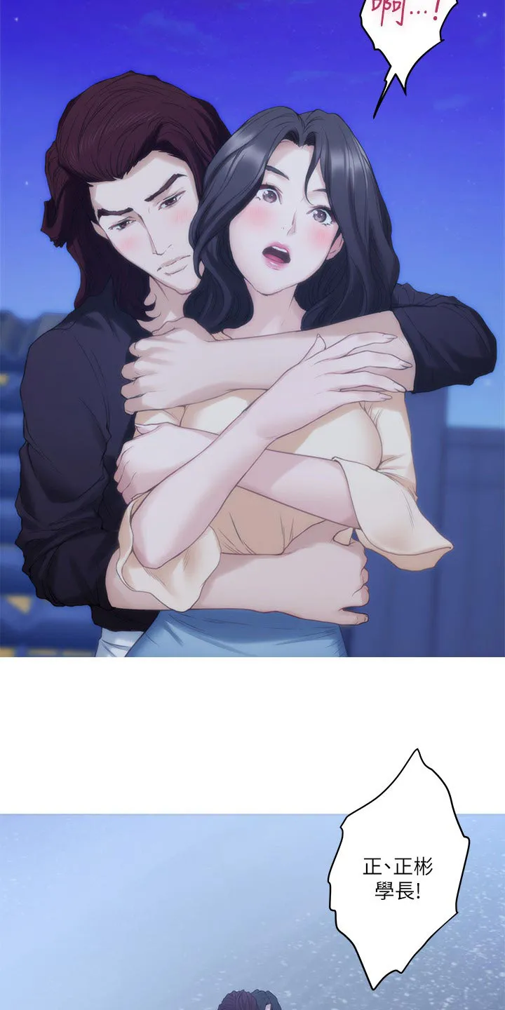 印泥漫画漫画,第87章：另眼相看15图