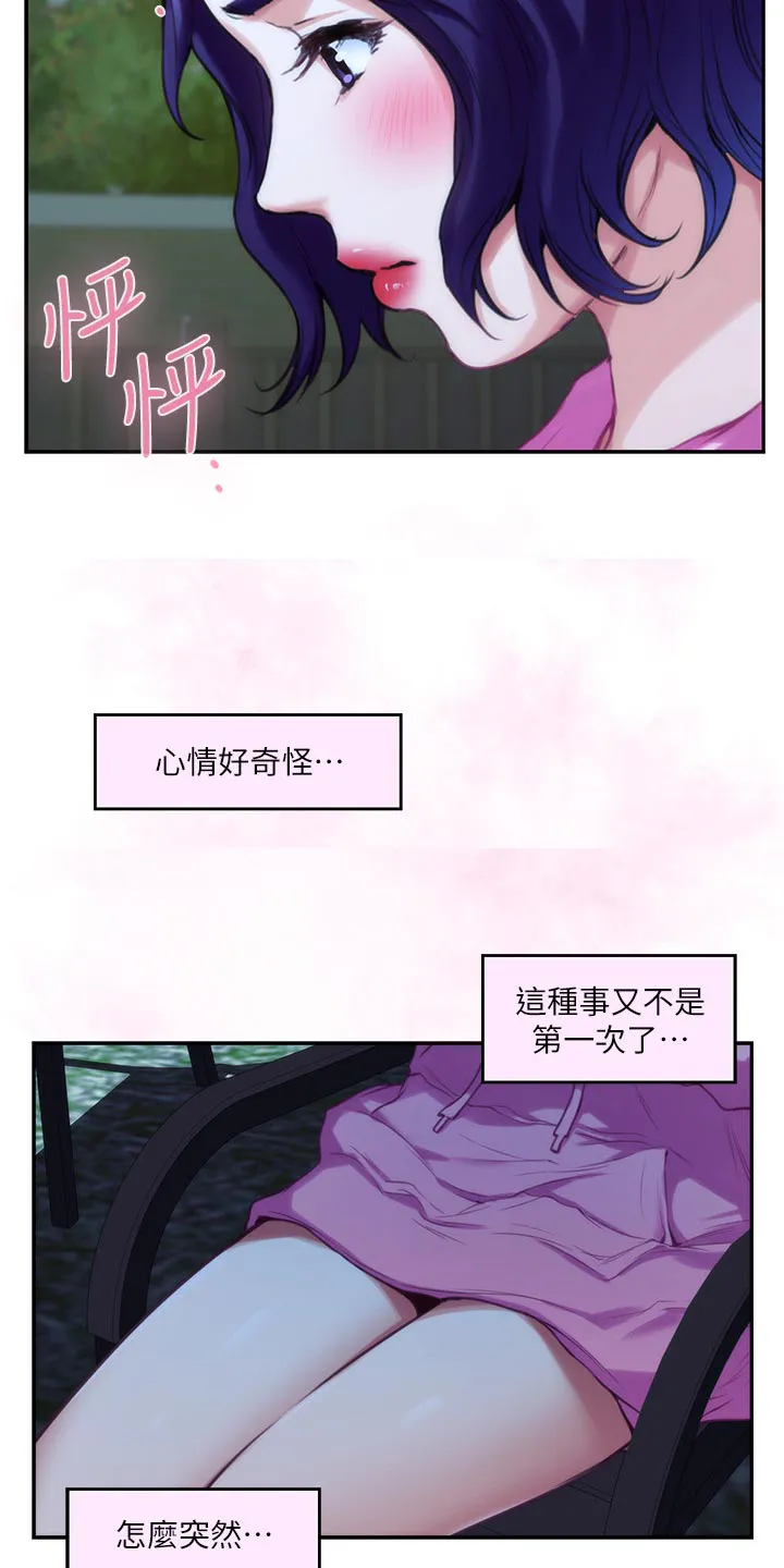 印泥漫画漫画,第120章：甜头21图