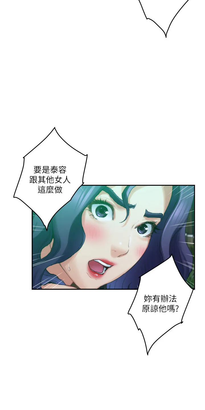 印泥作品图片漫画,第168章：绝对不原谅11图