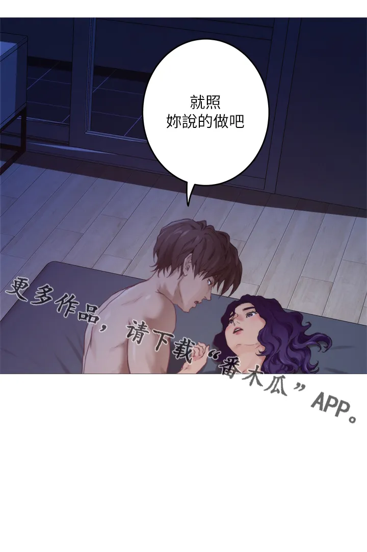 印泥漫画漫画,第166章：提议39图