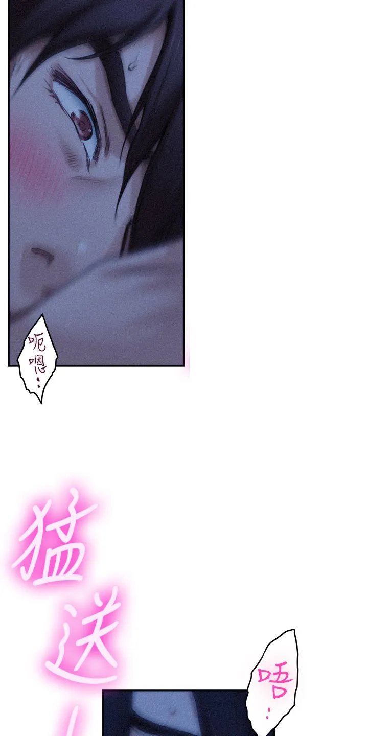 印尼蟒蛇漫画,第125章：愤怒还是嫉妒？22图