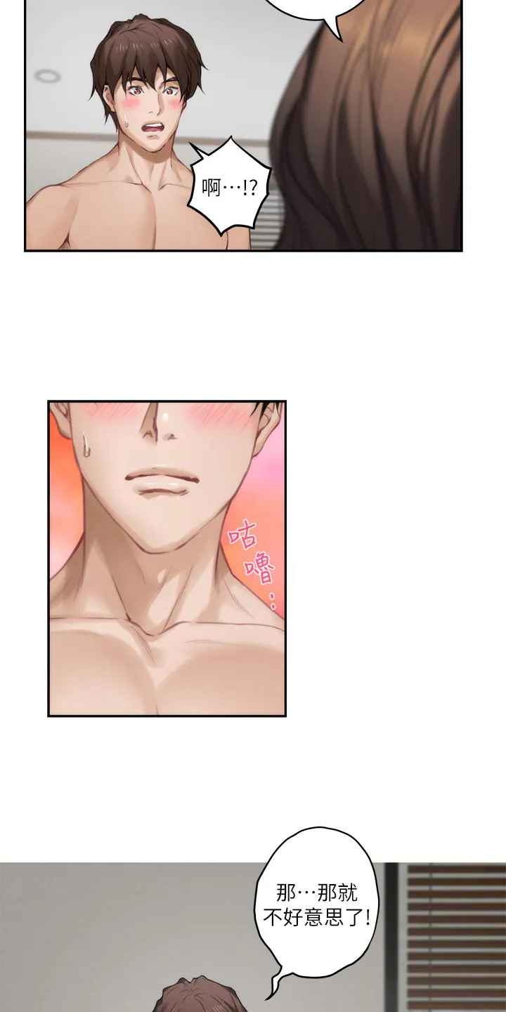 印泥漫画漫画,第106章：教学15图