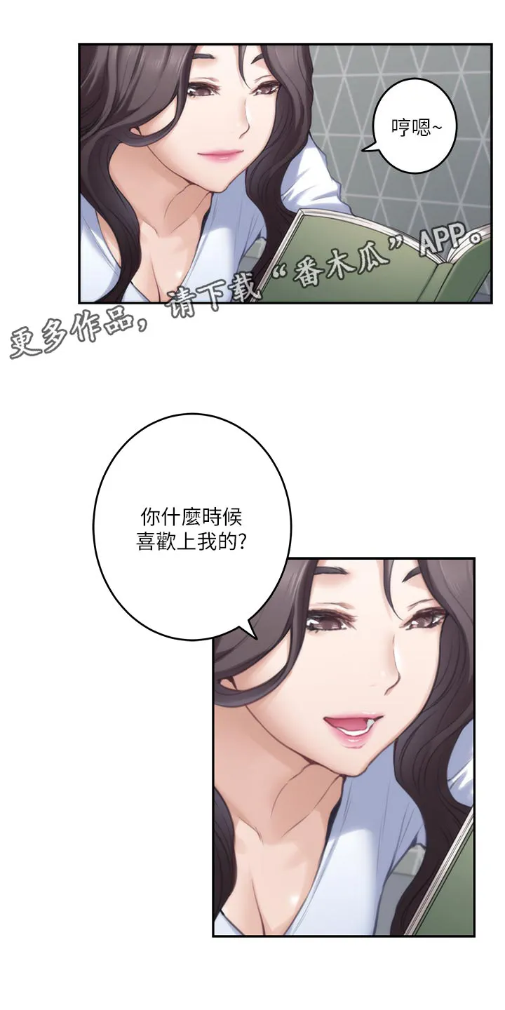 印泥漫画漫画,第132章：忘不了9图