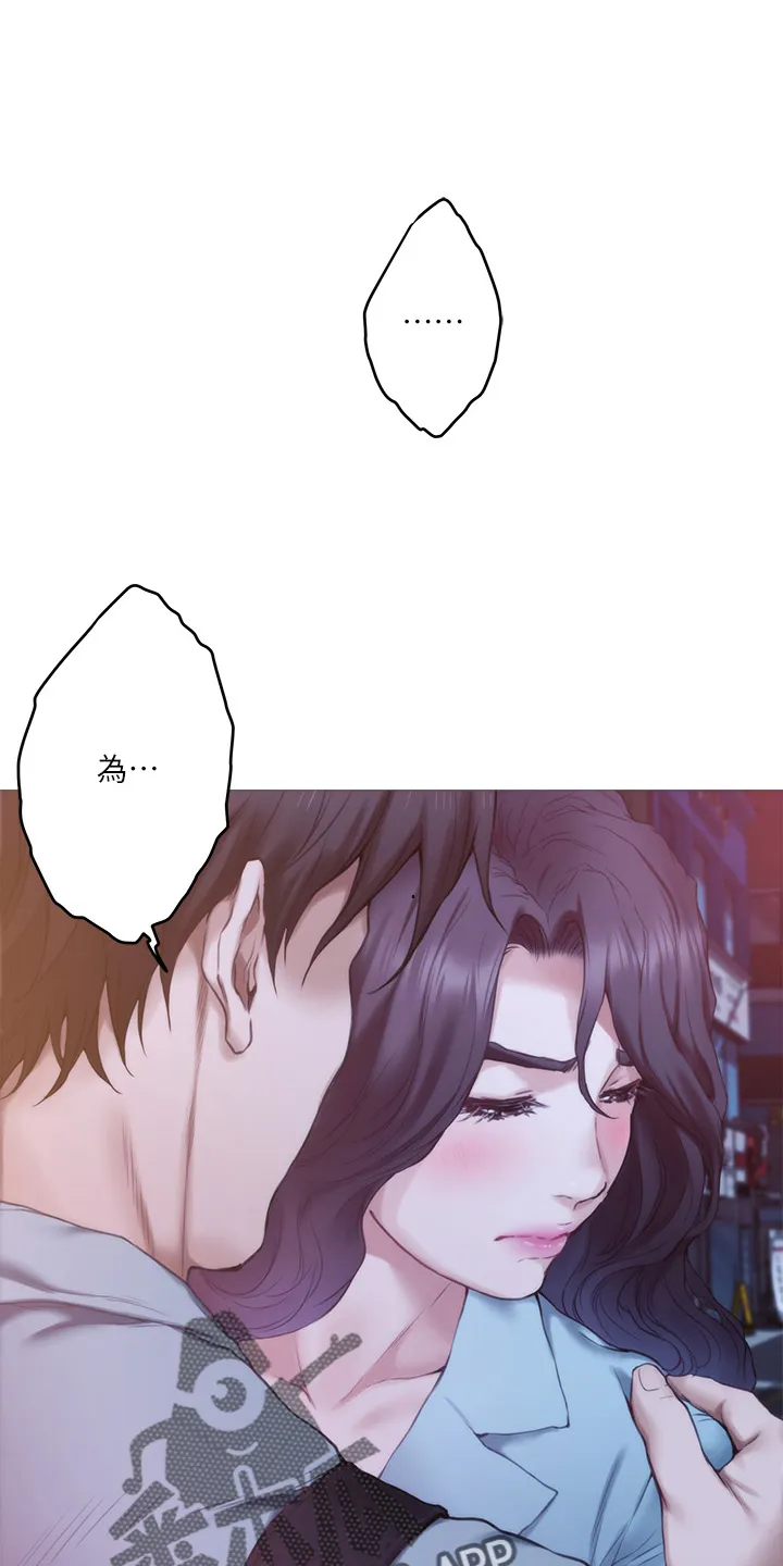 印泥画的视频漫画,第164章：抱歉15图