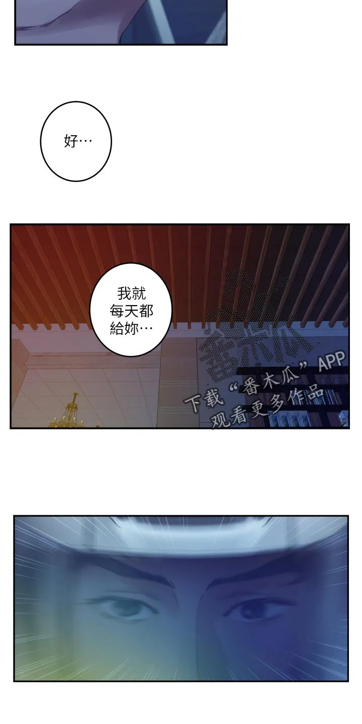 印泥漫画漫画,第142章：烦躁9图