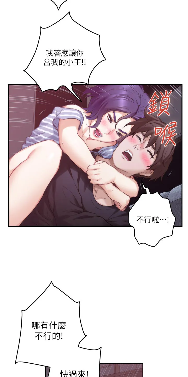 印泥漫画漫画,第118章：把柄24图
