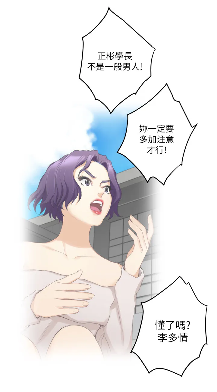 印尼蟒蛇吃人漫画,第53章：目击9图