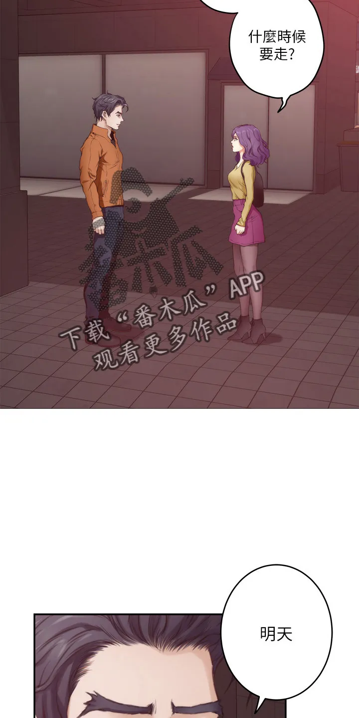 印泥漫画漫画,第169章：大坏蛋7图