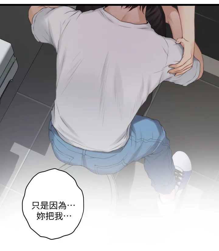 印泥是什么东西漫画,第69章：替代品14图