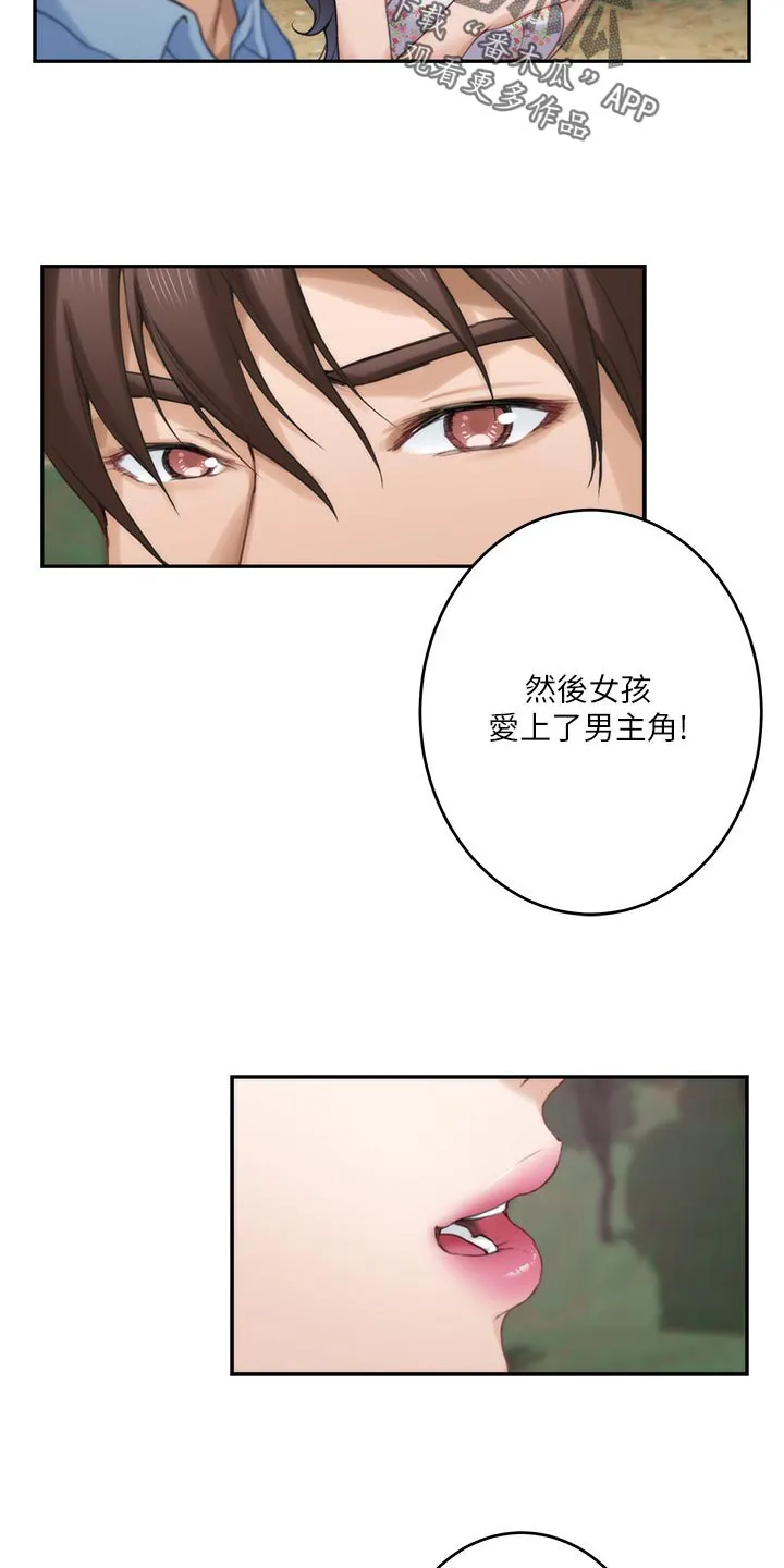 印泥漫画漫画,第148章：转移话题3图