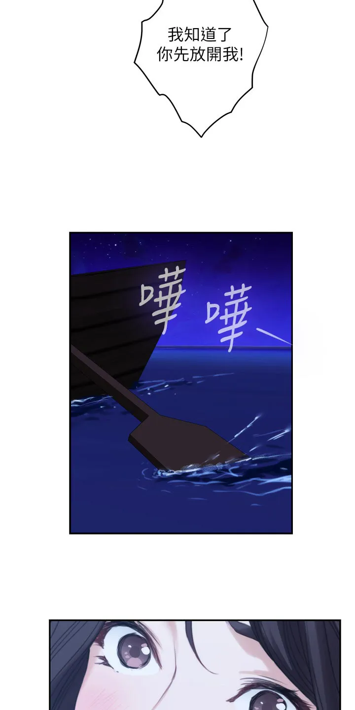 印泥漫画漫画,第87章：另眼相看21图