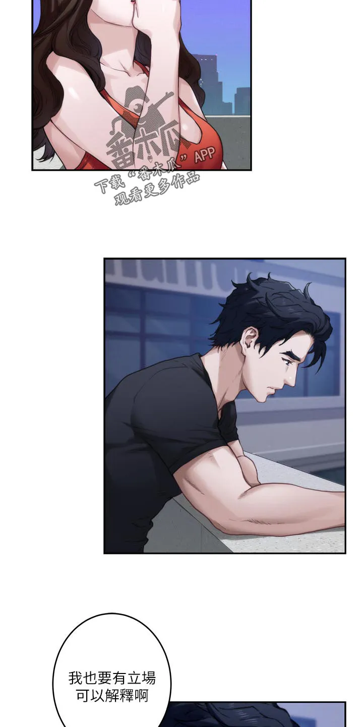 印泥漫画漫画,第141章：烂醉如泥5图