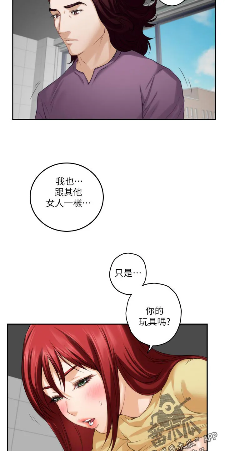 印泥漫画漫画,第97章：急事20图