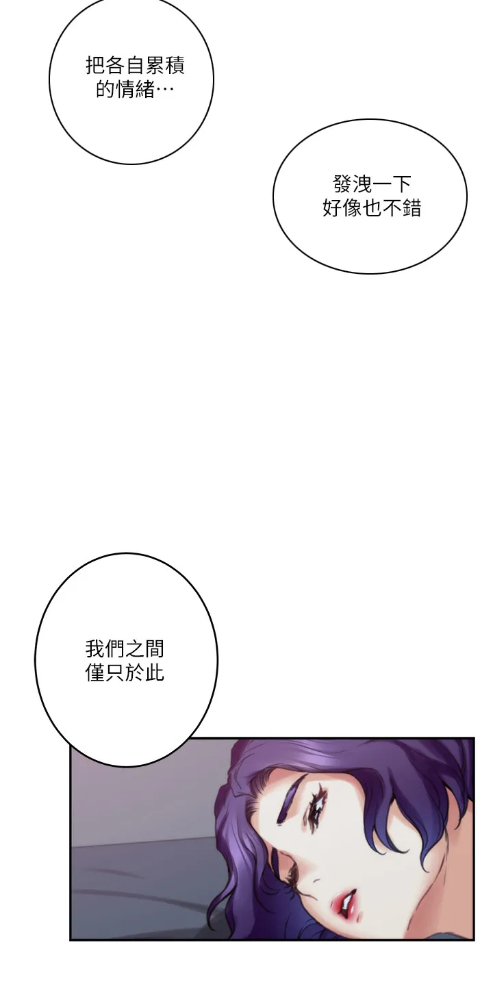 印泥漫画漫画,第166章：提议23图