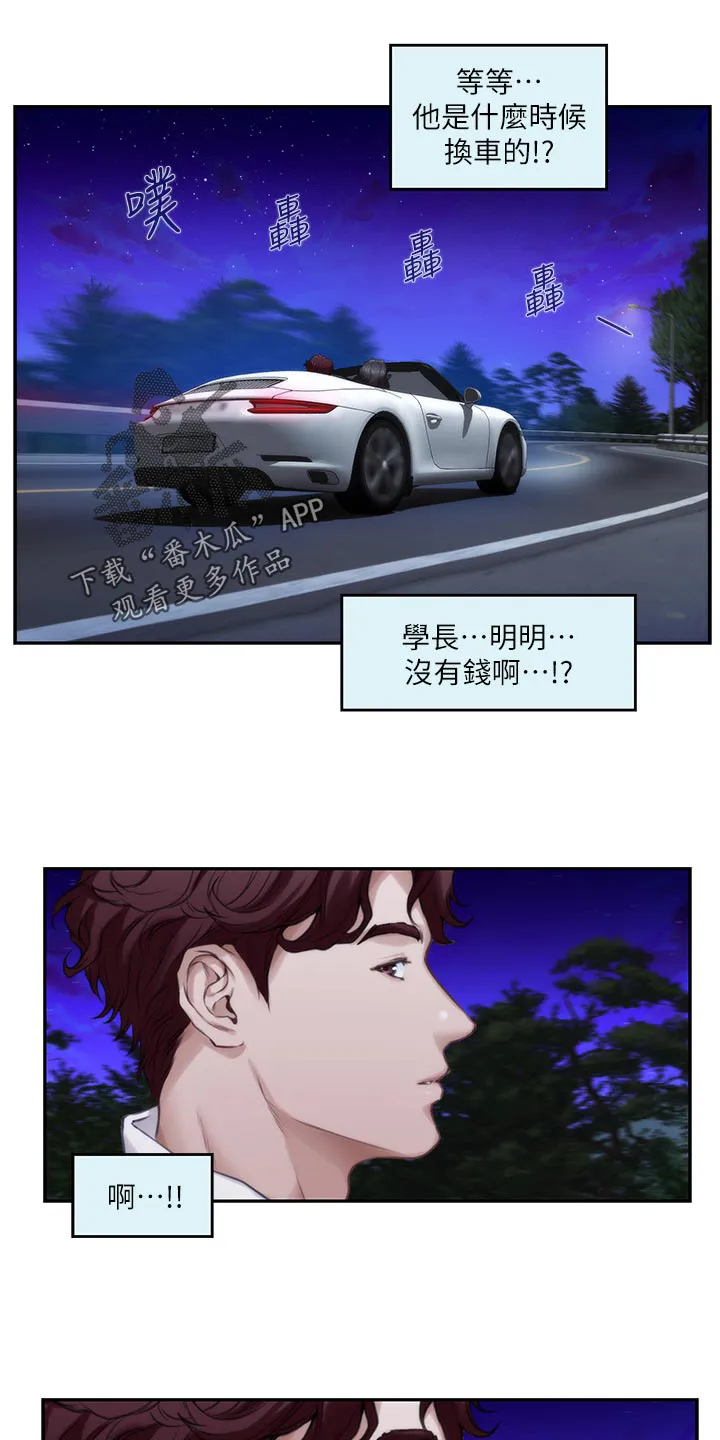 印泥漫画漫画,第153章：纠结不已9图