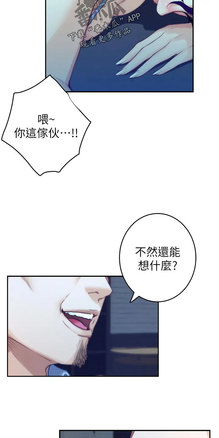 印泥漫画漫画,第141章：烂醉如泥22图