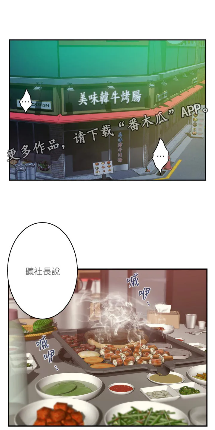 印泥漫画漫画,第106章：教学1图