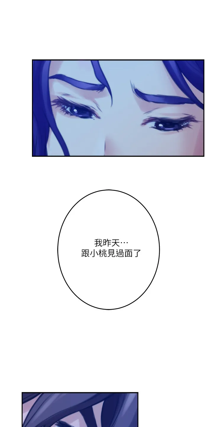 印泥作品图片漫画,第168章：绝对不原谅26图