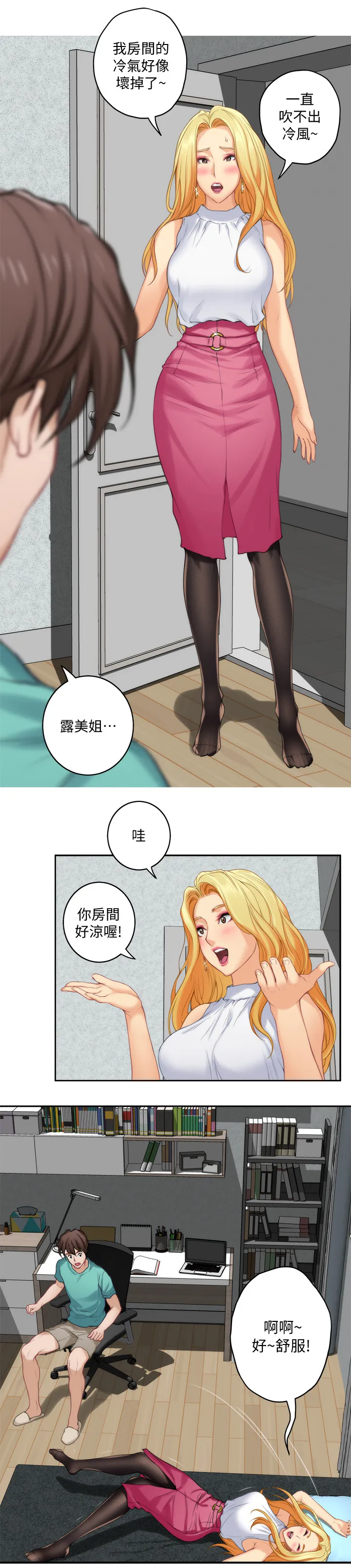 印泥漫画漫画,第60章：姐姐5图