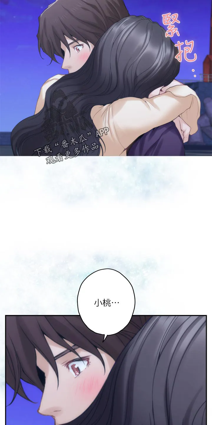 印泥漫画漫画,第88章：嫉妒心4图