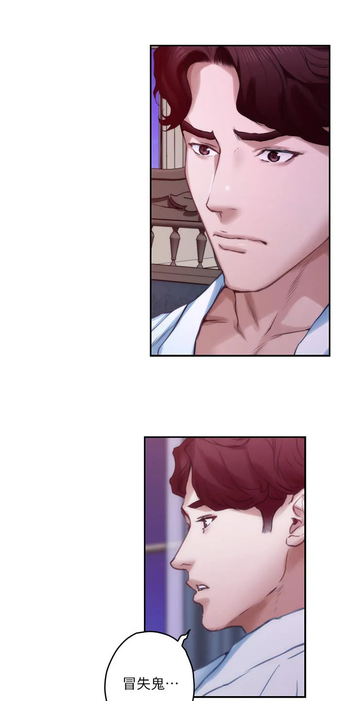 油泥漫画漫画,第150章：替代品21图