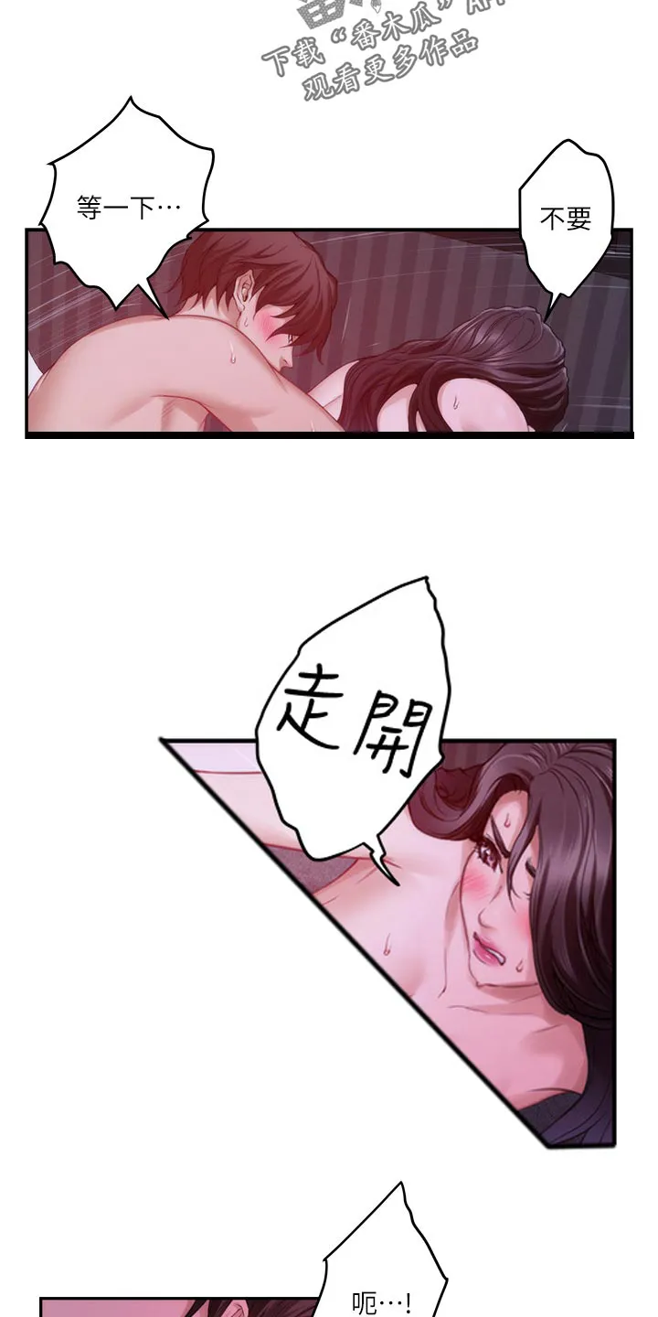 印泥漫画漫画,第96章：电影教程11图