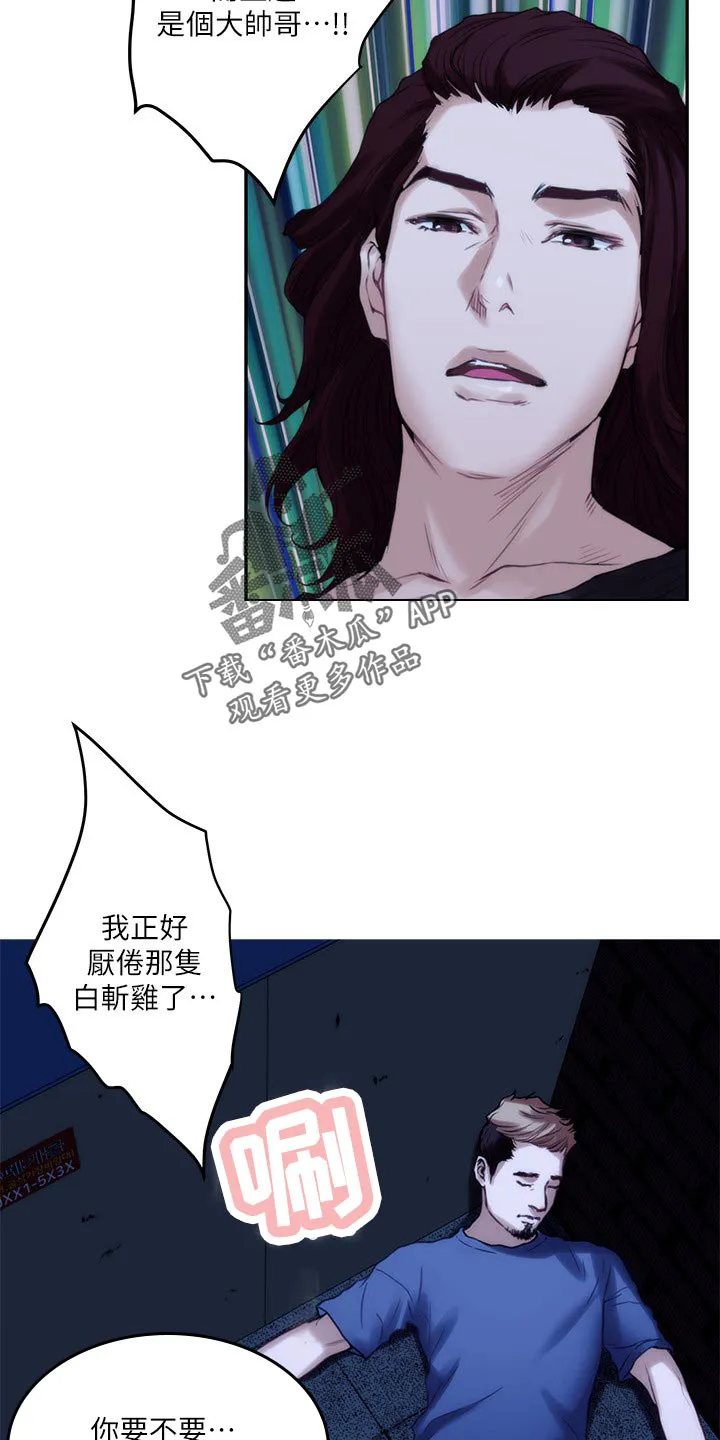 印泥漫画漫画,第84章：追寻3图
