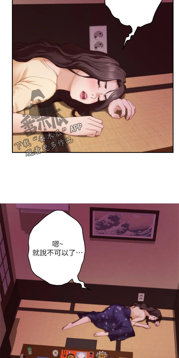 印泥漫画漫画,第83章：梦话5图
