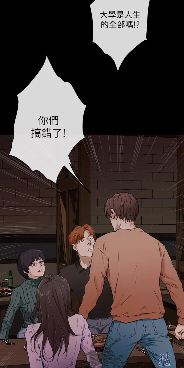 印泥漫画漫画,第111章：今非昔比4图