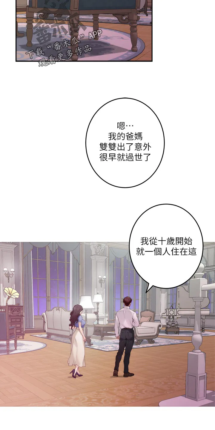 印泥漫画漫画,第154章：弹奏18图