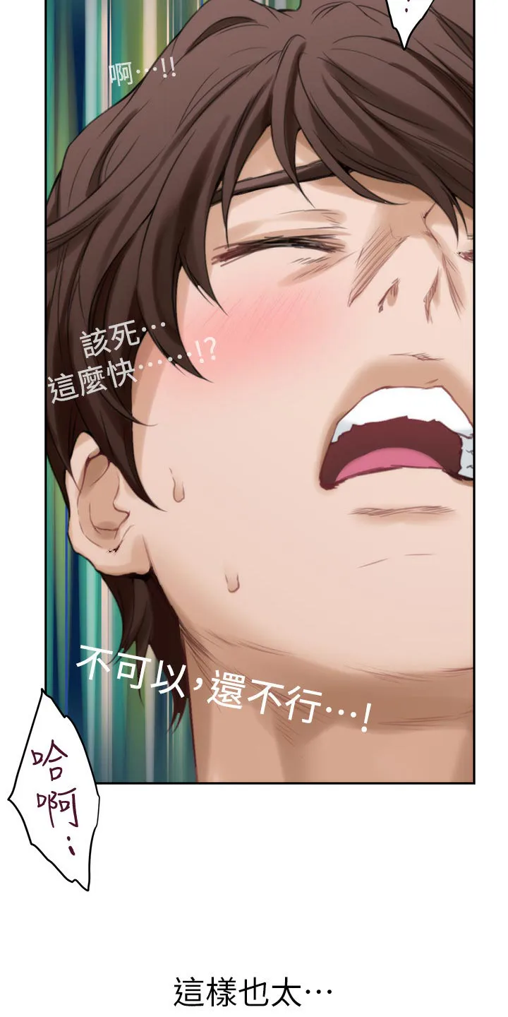 印泥漫画漫画,第105章：打定主意25图