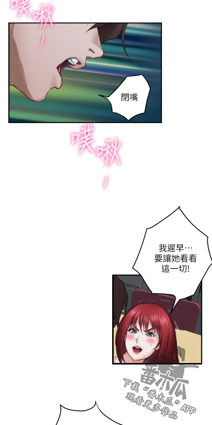 印泥漫画漫画,第151章：不公平21图