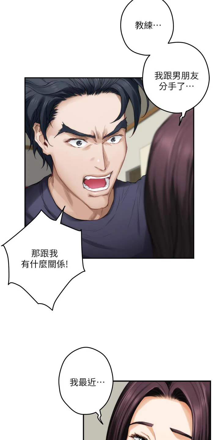 印泥漫画漫画,第117章：胡思乱想7图