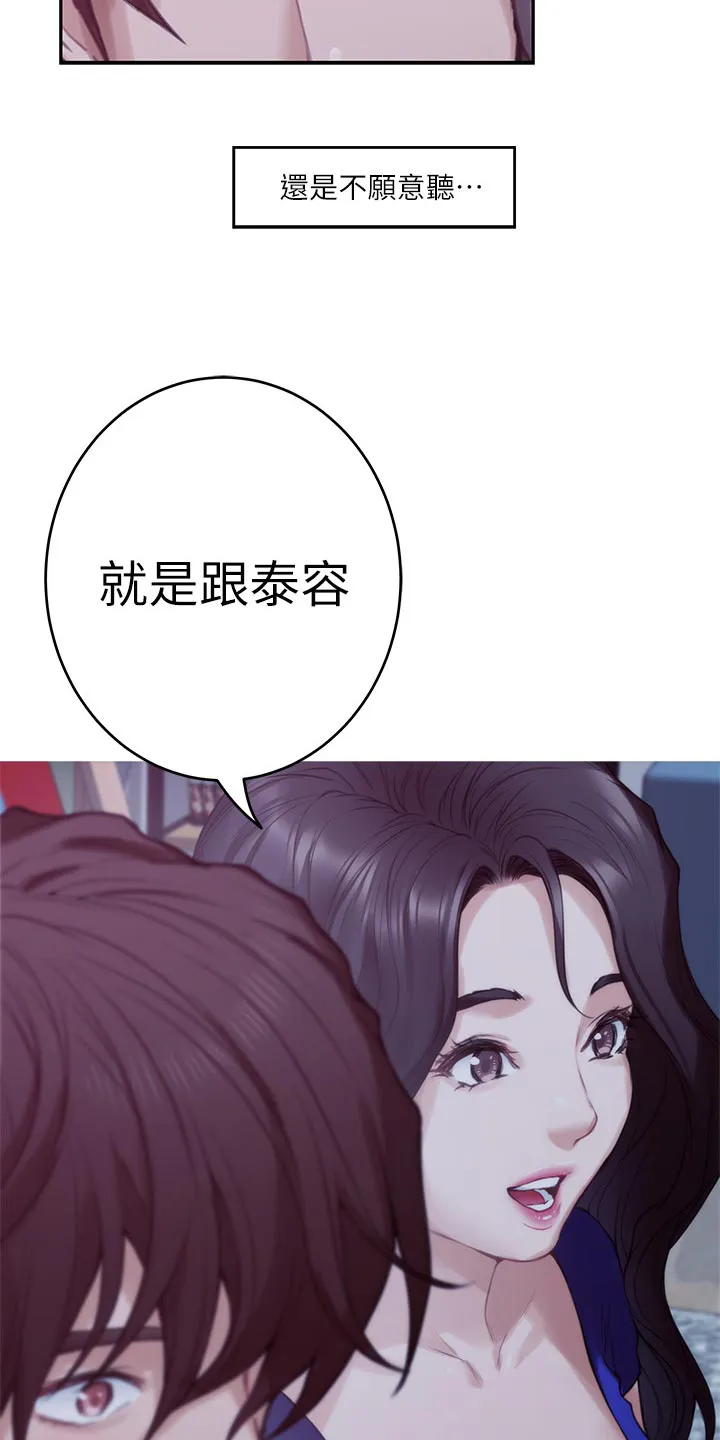 印泥漫画漫画,第123章：抱歉的想法11图