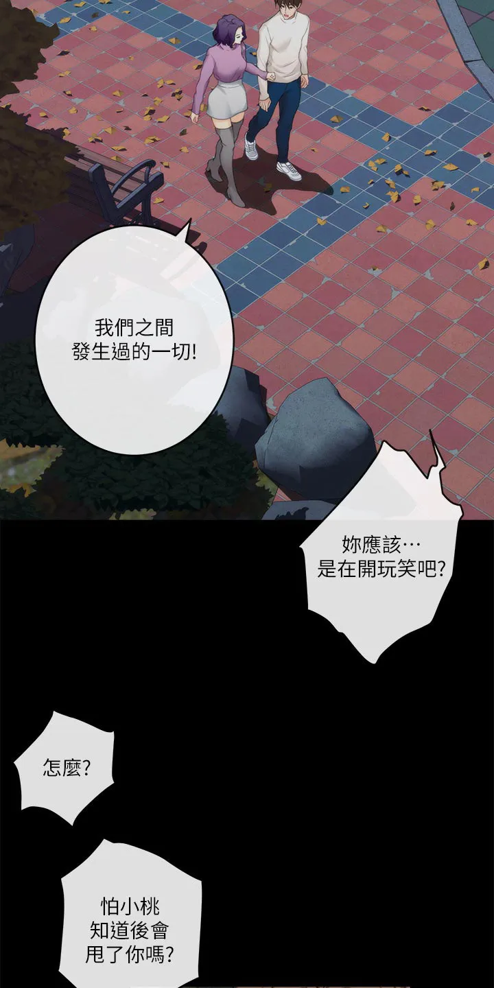 印泥漫画漫画,第128章：清醒13图