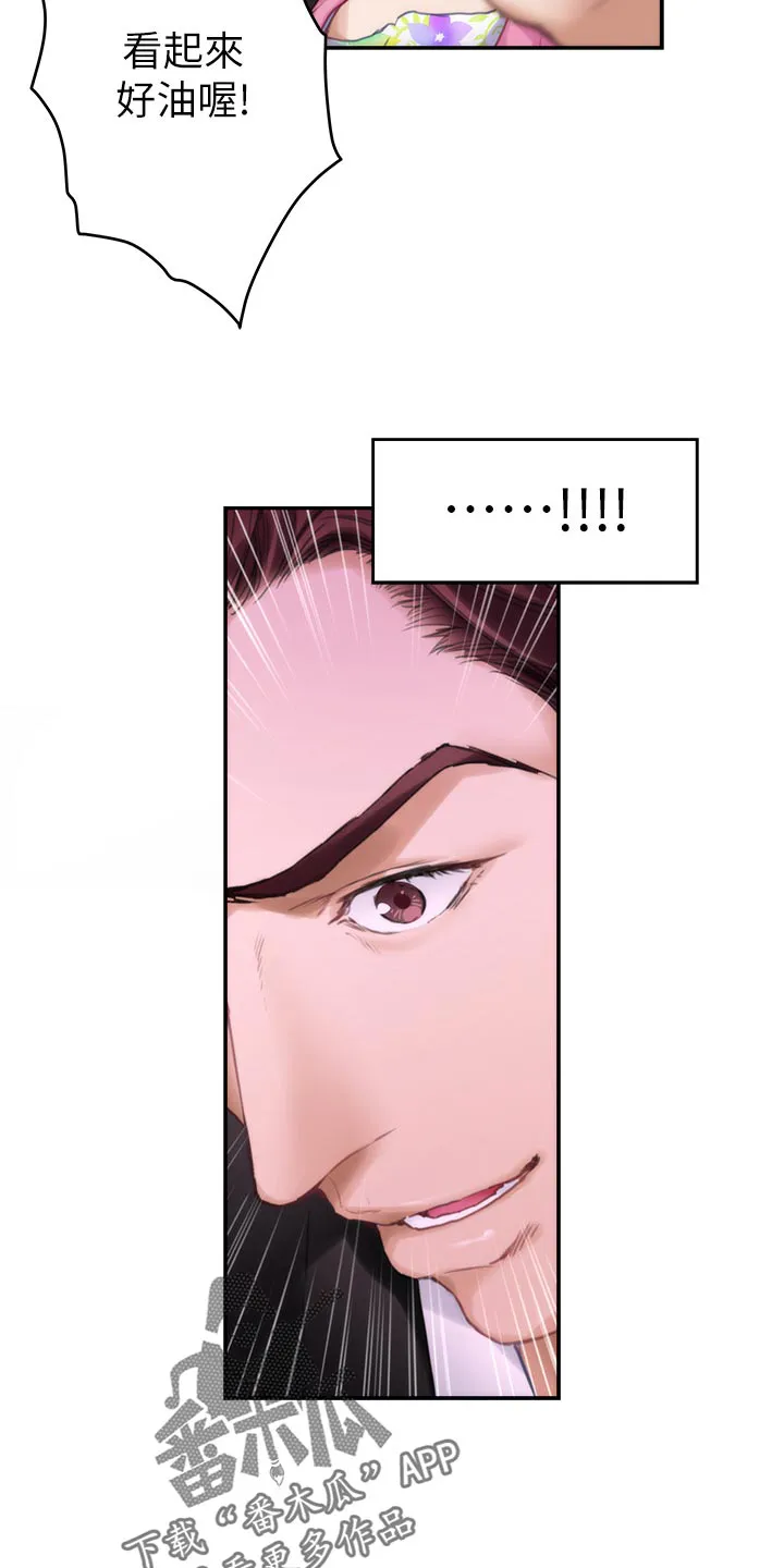 印泥漫画漫画,第114章：欲哭无泪11图