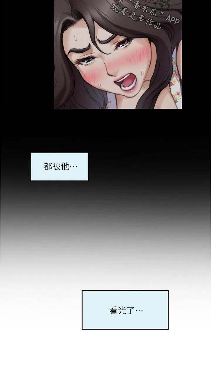 印泥漫画漫画,第149章：似曾相识22图