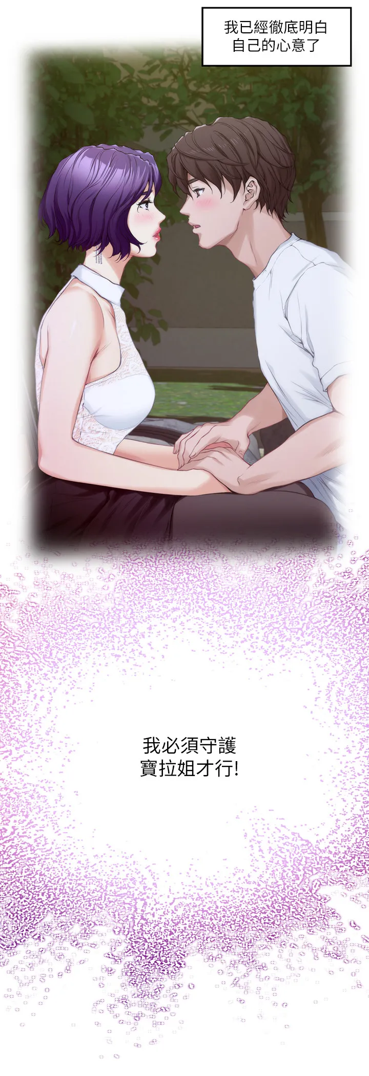 印泥漫画漫画,第46章：约会5图