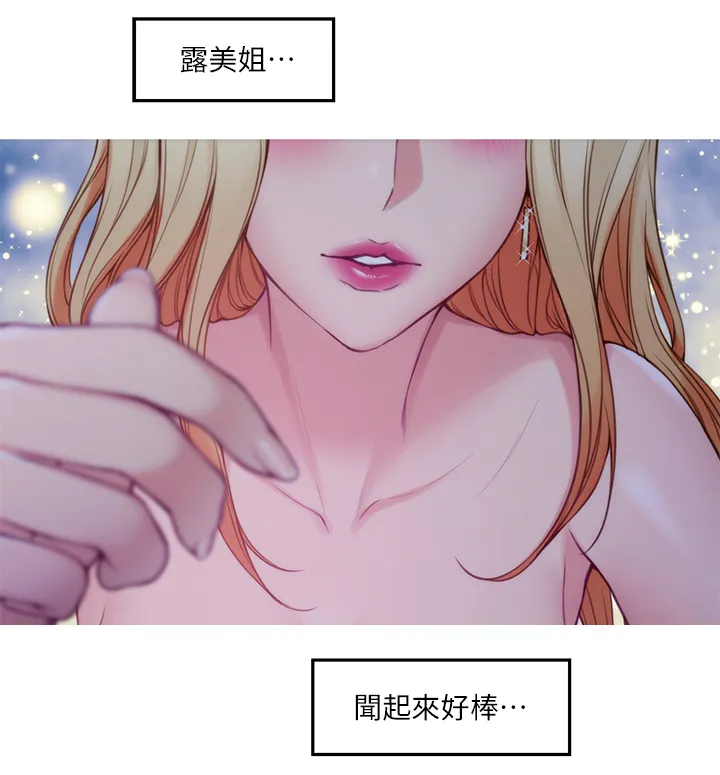 印泥漫画漫画,第64章：性致高昂1图