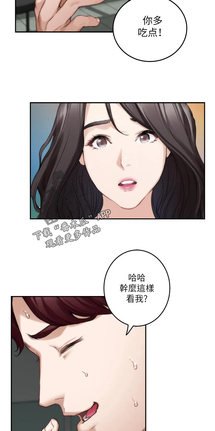 印泥漫画漫画,第136章：绝招9图