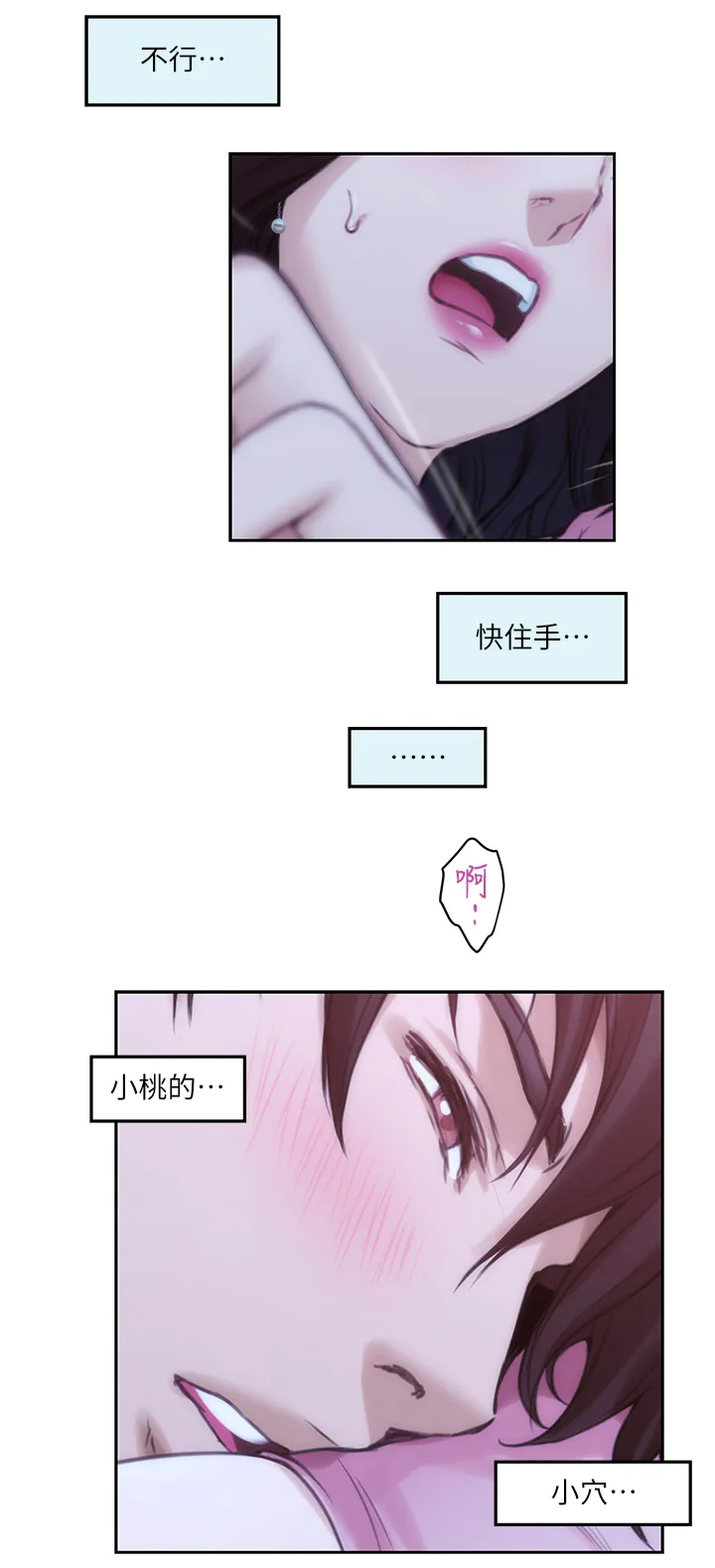 印泥绘画作品漫画,第50章：公共场所10图
