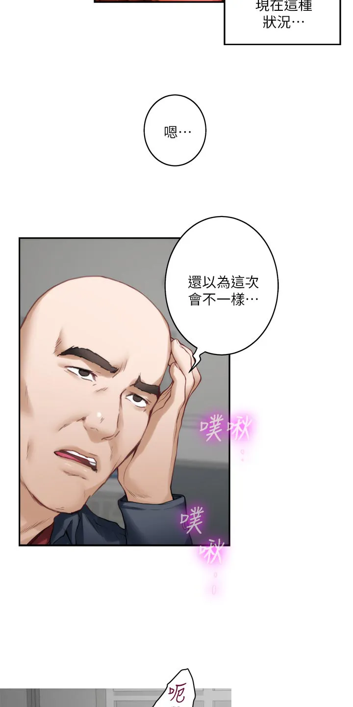 印泥漫画漫画,第111章：今非昔比21图