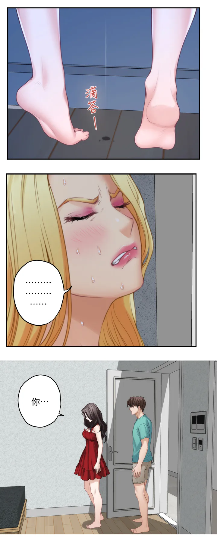 印泥漫画漫画,第66章：无与伦比6图