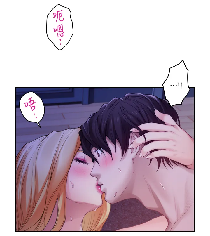 印泥是什么东西漫画,第65章：我可以进来吗?11图