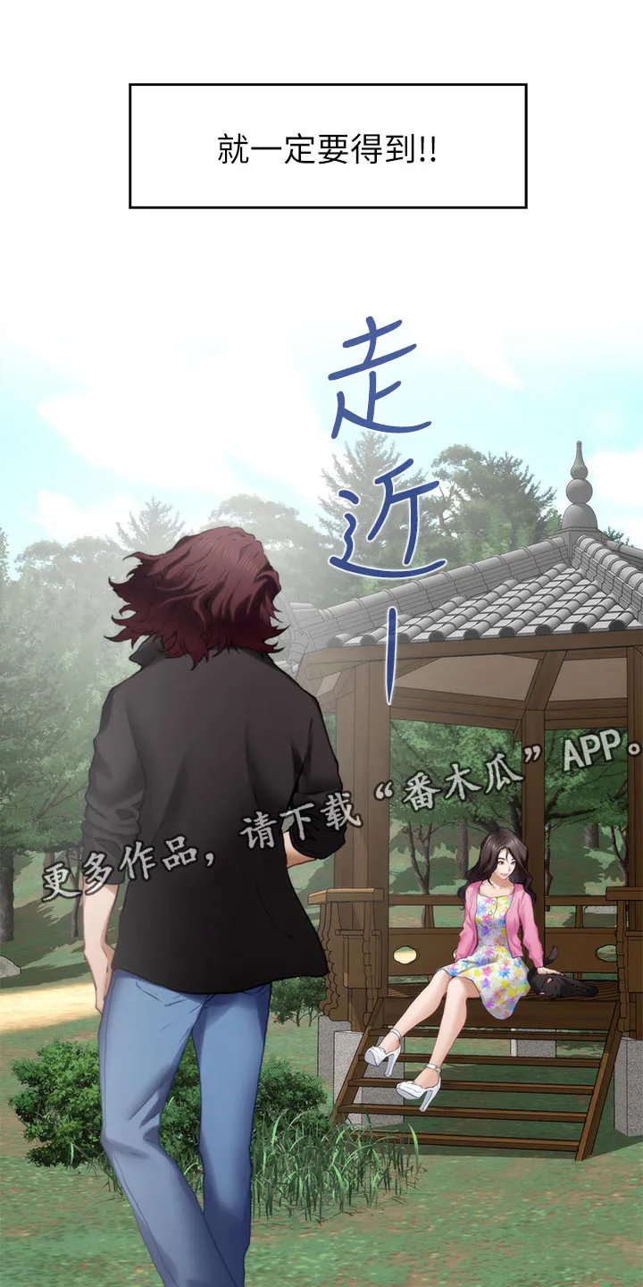 印泥漫画漫画,第114章：欲哭无泪1图