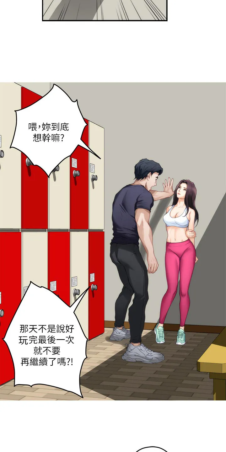 印泥漫画漫画,第117章：胡思乱想6图
