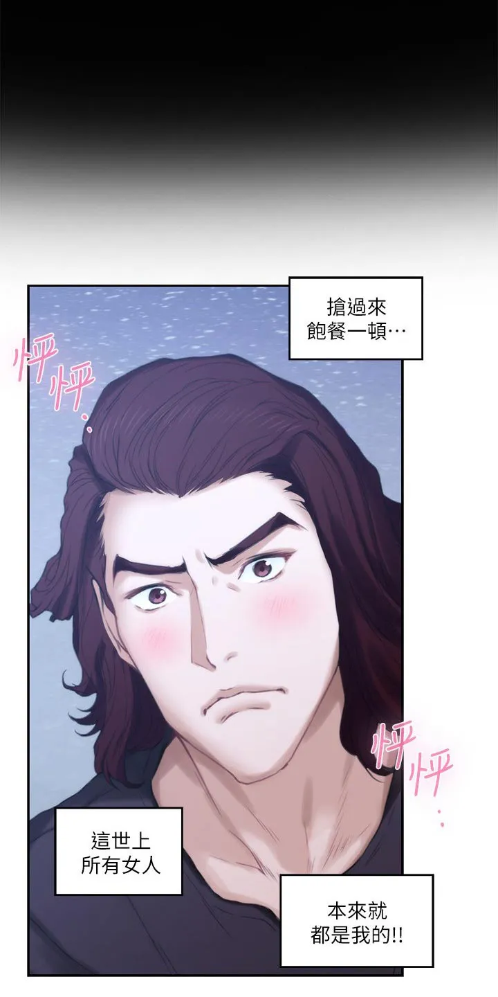 印泥漫画漫画,第87章：另眼相看8图
